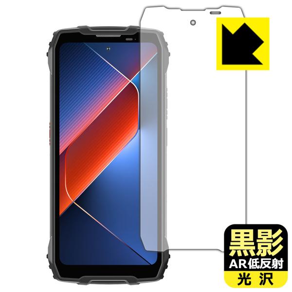 Blackview BL7000 対応 黒影[AR低反射・光沢] 保護 フィルム 日本製