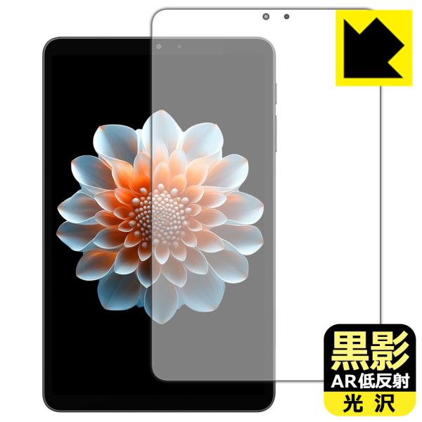 ALLDOCUBE iPlay 70 mini Pro 対応 黒影[AR低反射・光沢] 保護 フィル...