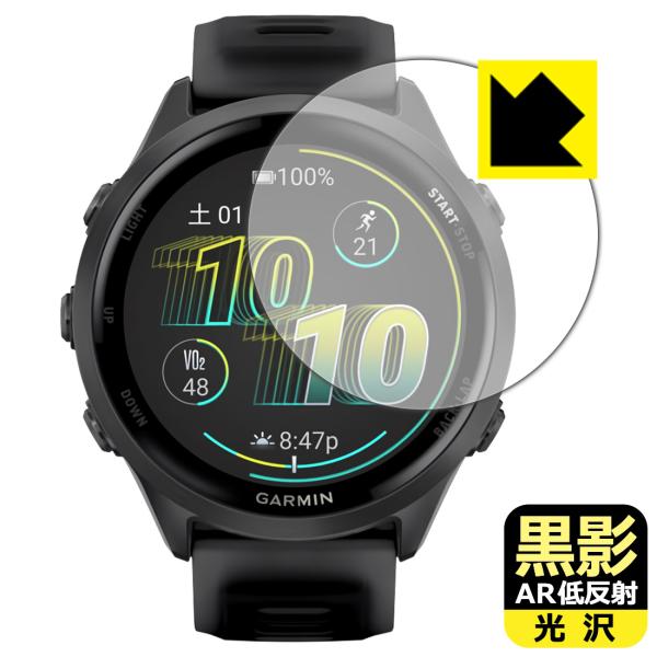 GARMIN Forerunner 570 [ケースサイズ 47mm用] 対応 黒影[AR低反射・光...