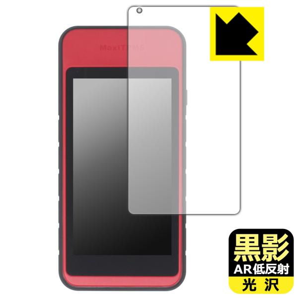MaxiTPMS ITS600対応 黒影[AR低反射・光沢] 保護 フィルム 日本製