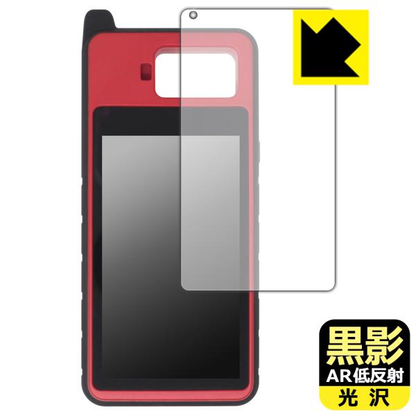 MaxiIM KM100/KM100E/KM100X 対応 黒影[AR低反射・光沢] 保護 フィルム...