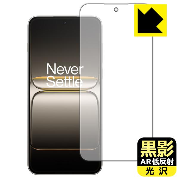OnePlus Ace 5 Ultra 対応 黒影[AR低反射・光沢] 保護 フィルム 日本製