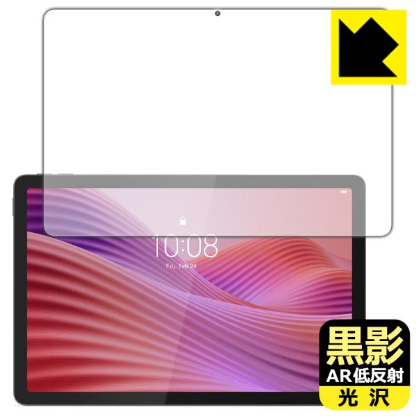 Lenovo Tab K10 (2nd Gen) 対応 黒影[AR低反射・光沢] 保護 フィルム 日...
