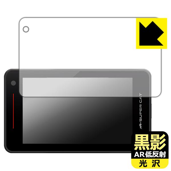レーザー&amp;レーダー探知機 SUPER CAT ZK2100/VK-110/YK-110 対応 黒影[...