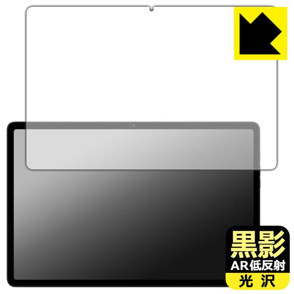 AvidPad A90S / A90SL 対応 黒影[AR低反射・光沢] 保護 フィルム 日本製