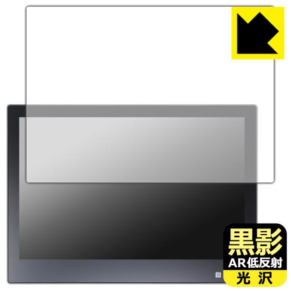 Qbic TD-1070 Lite 対応 黒影[AR低反射・光沢] 保護 フィルム 日本製