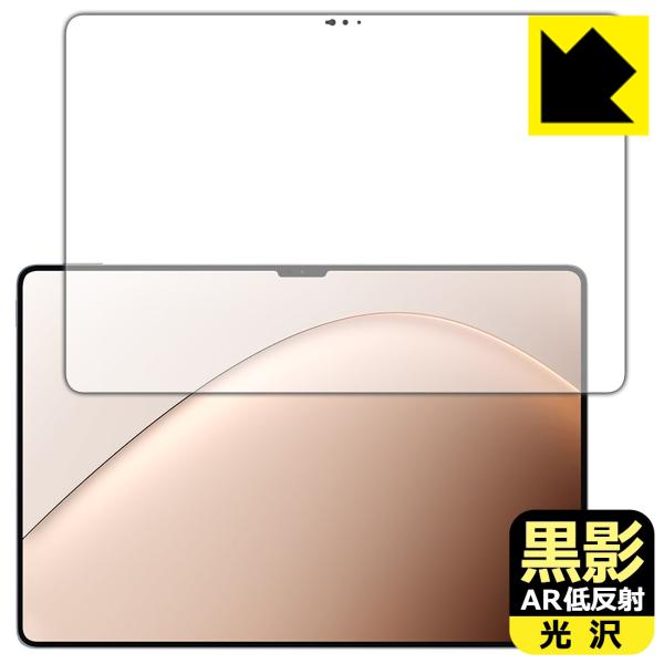 Xiaomi Pad 7 Ultra (14インチ) 対応 黒影[AR低反射・光沢] 保護 フィルム...