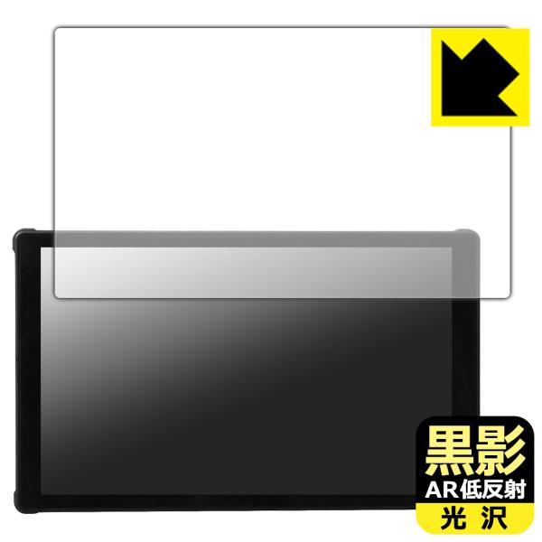 Portkeys PT5 III 対応 黒影[AR低反射・光沢] 保護 フィルム 日本製