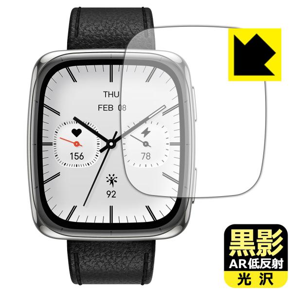 Amazfit Active 2 Square 対応 黒影[AR低反射・光沢] 保護 フィルム 日本...
