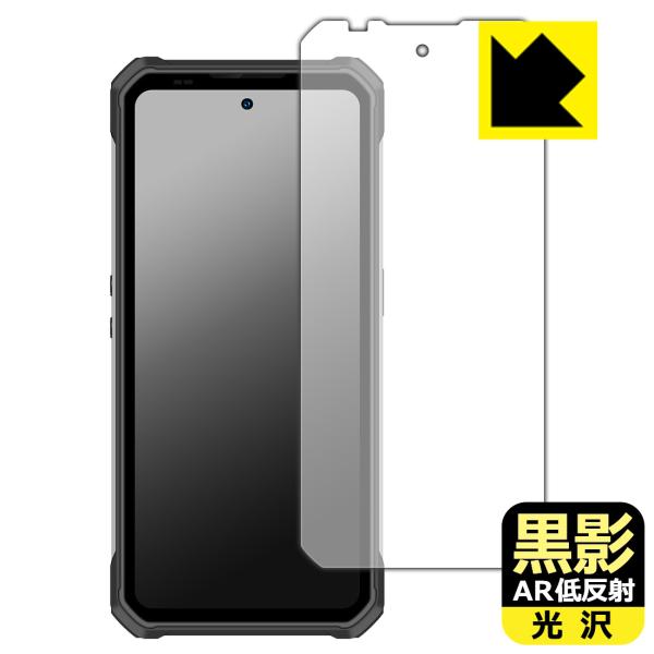 OUKITEL WP100 対応 黒影[AR低反射・光沢] 保護 フィルム 日本製
