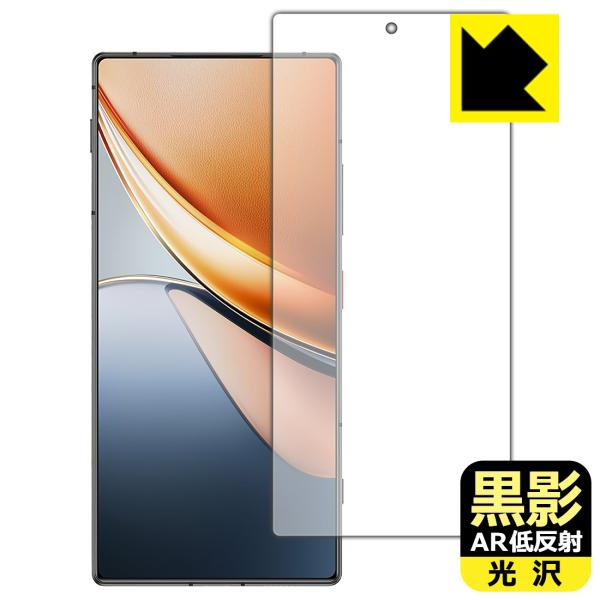 nubia Z70S Ultra 対応 黒影[AR低反射・光沢] 保護 フィルム [指紋認証対応] ...