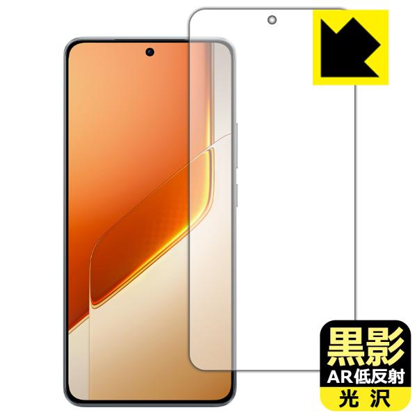 vivo iQOO Neo10 Pro+ 対応 黒影[AR低反射・光沢] 保護 フィルム [指紋認証...