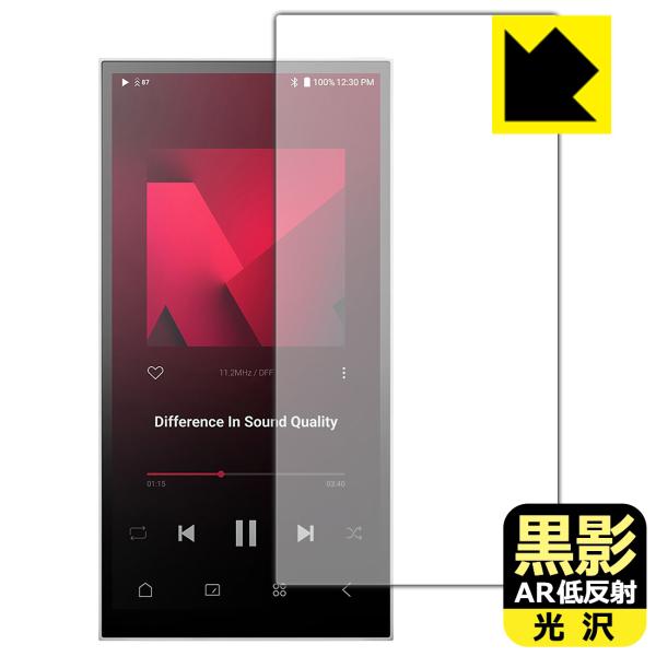 Astell&amp;Kern PD10 対応 黒影[AR低反射・光沢] 保護 フィルム 日本製