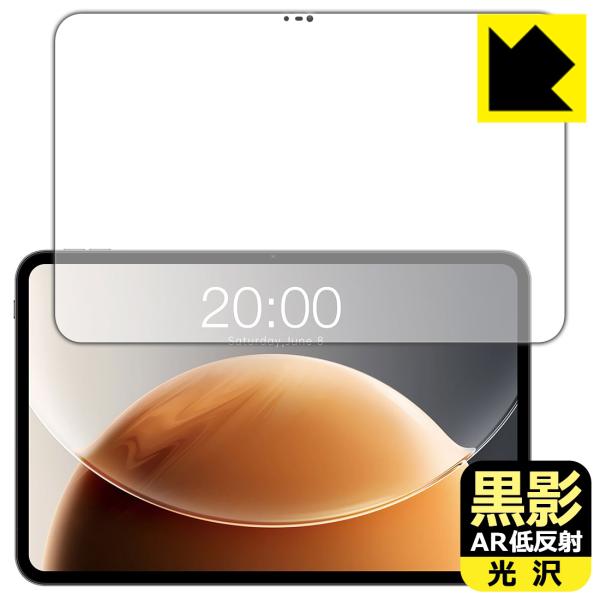 Teclast T65 対応 黒影[AR低反射・光沢] 保護 フィルム 日本製