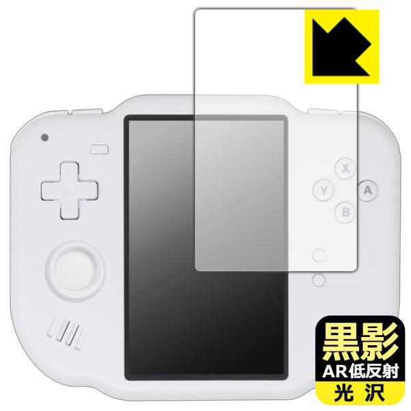 Magicx Zero 40 対応 黒影[AR低反射・光沢] 保護 フィルム 日本製