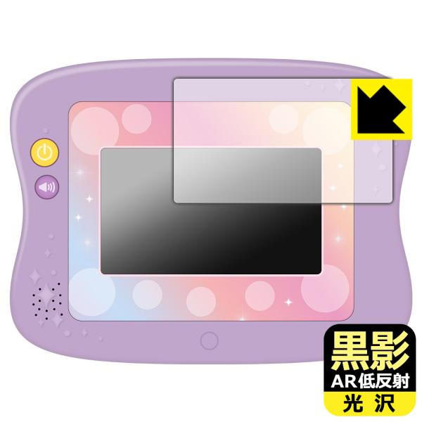 マジカルプレイタイム 夢中がいっぱい! Myドリームトイパッド ディズニーキャラクターズ 黒影[AR...