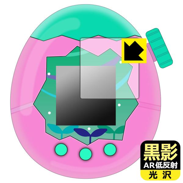 Tamagotchi Paradise(たまごっちパラダイス) 対応 黒影[AR低反射・光沢] 保護...