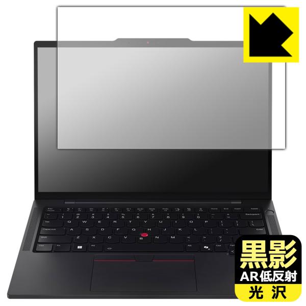 ThinkPad T14s Gen 6 対応 黒影[AR低反射・光沢] 保護 フィルム 日本製