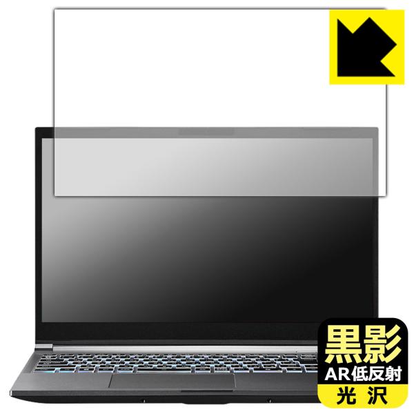 GALLERIA RL7C-R35-5N 対応 黒影[AR低反射・光沢] 保護 フィルム 日本製