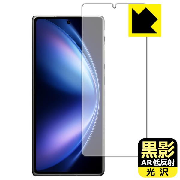 vivo X Fold5 対応 黒影[AR低反射・光沢] 保護 フィルム [サブ画面用] 日本製
