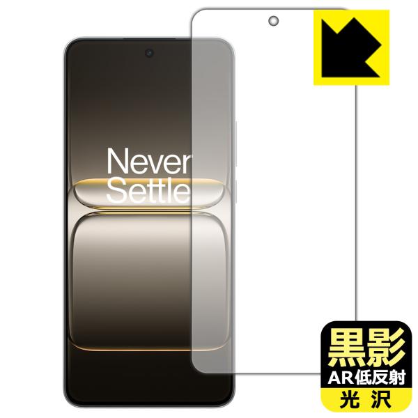 OnePlus Ace 5 Racing 対応 黒影[AR低反射・光沢] 保護 フィルム [指紋認証...