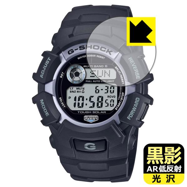 G-SHOCK GW-2320シリーズ 対応 黒影[AR低反射・光沢] 保護 フィルム 日本製