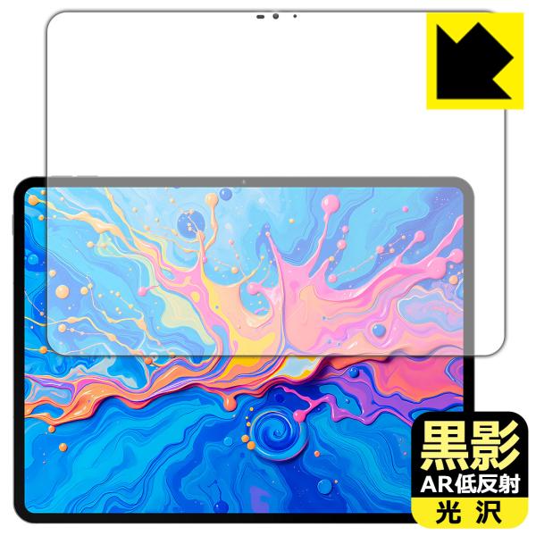Teclast ArtPad Pro 対応 黒影[AR低反射・光沢] 保護 フィルム 日本製