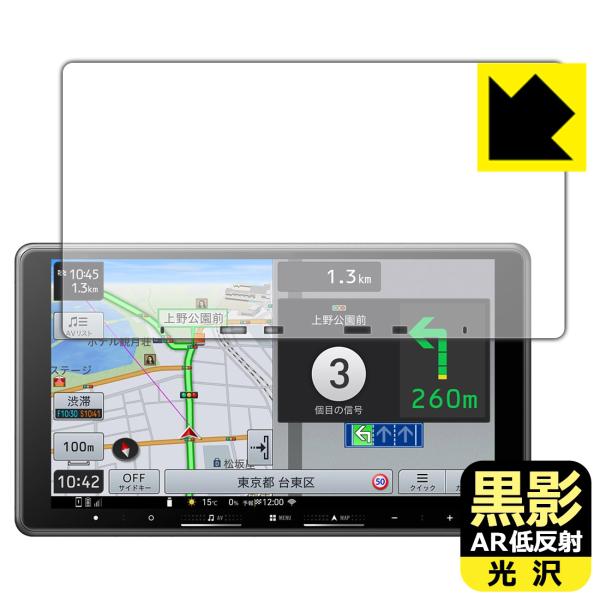 carrozzeria 楽ナビ AVIC-RF722/AVIC-RF722-DC 対応 黒影[AR低...