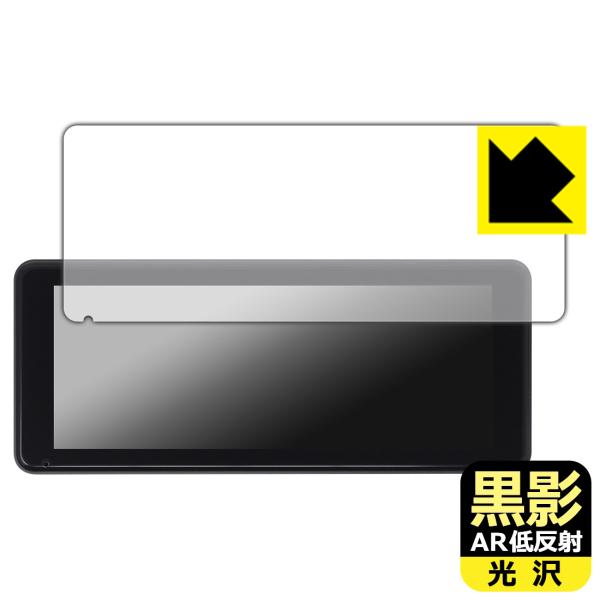 NikoMaku ディスプレイオーディオ SD-1 対応 黒影[AR低反射・光沢] 保護 フィルム ...