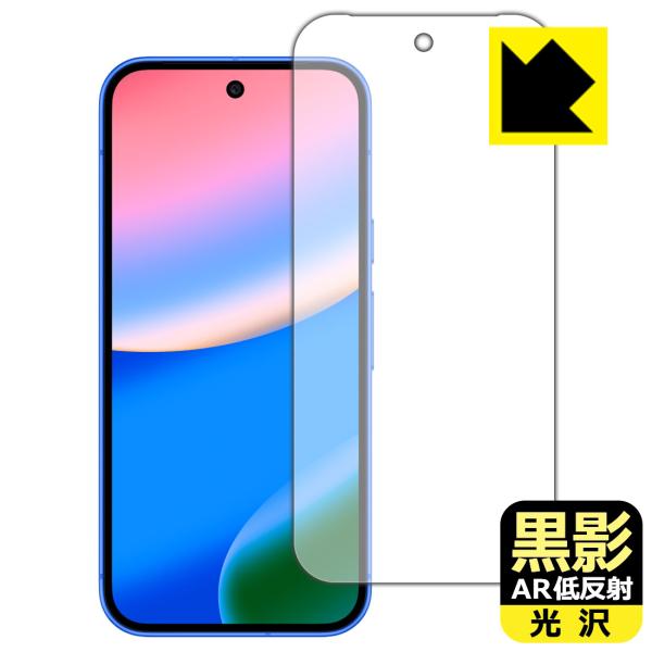 Google Pixel 10 対応 黒影[AR低反射・光沢] 保護 フィルム [指紋認証対応] 反...