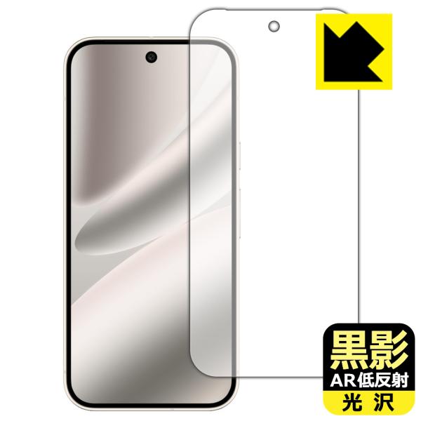 Google Pixel 10 Pro 対応 黒影[AR低反射・光沢] 保護 フィルム [指紋認証対...