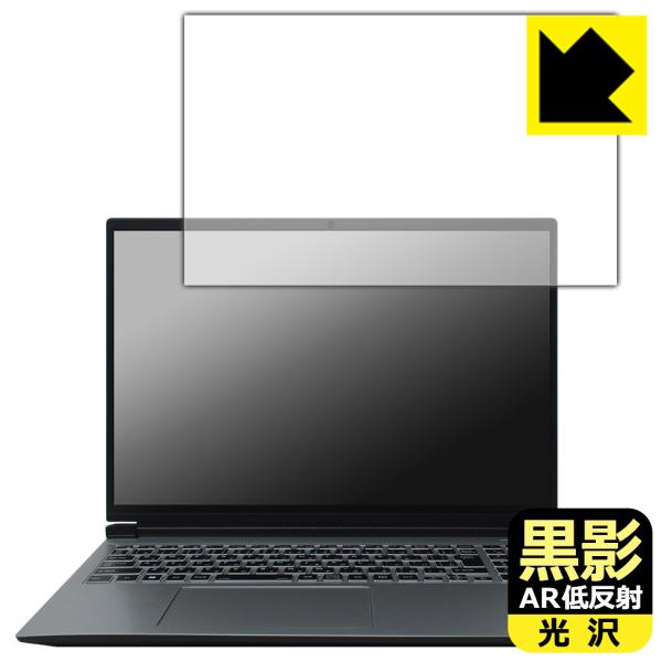 DAIV R6シリーズ 対応 黒影[AR低反射・光沢] 保護 フィルム 日本製