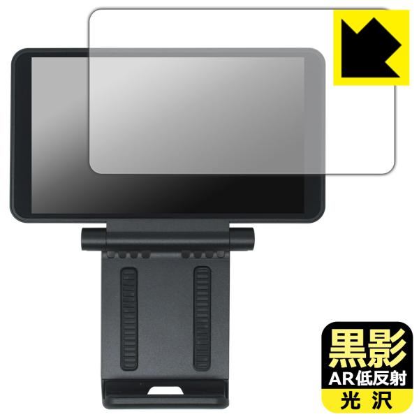 Retroid Dual Screen Add-on 対応 黒影[AR低反射・光沢] 保護 フィルム...