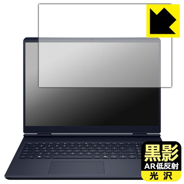 Alienware 16 Aurora (AC16250) 対応 黒影[AR低反射・光沢] 保護 フ...