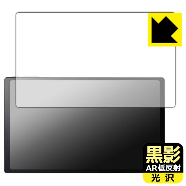 Belfida ONE (ベルフィーダ ワン) 対応 黒影[AR低反射・光沢] 保護 フィルム 日本...