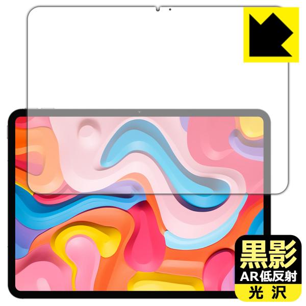 Teclast ArtPad Air 対応 黒影[AR低反射・光沢] 保護 フィルム 日本製