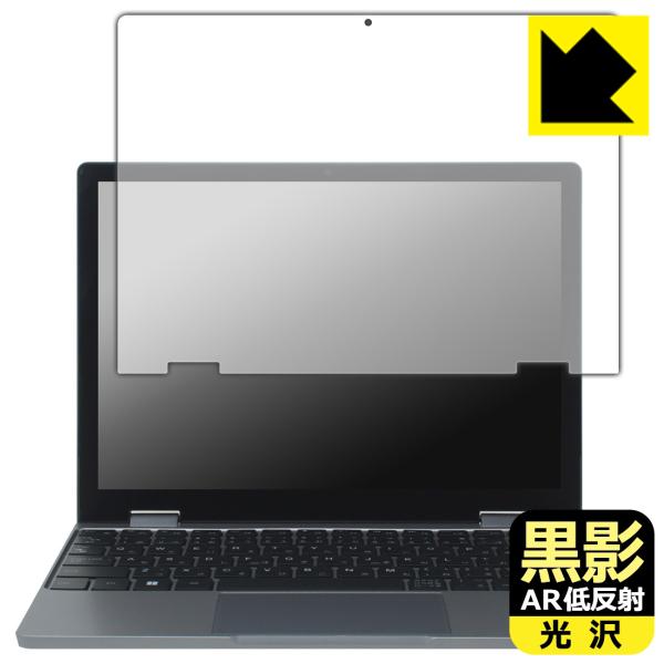 Zwide Mini Laptop NA105H 対応 黒影[AR低反射・光沢] 保護 フィルム 日...