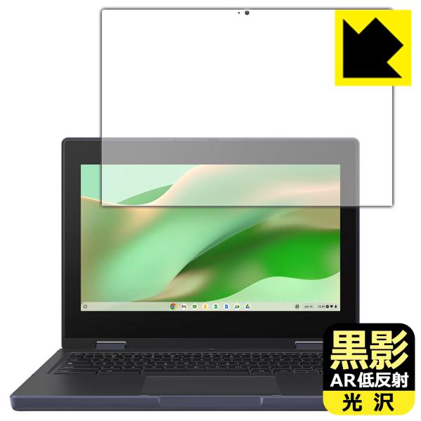 ASUS Chromebook CZ11 Flip (CZ1104F) 対応 黒影[AR低反射・光沢...