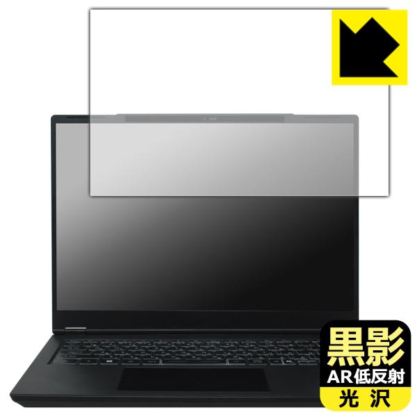MSI Modern 14 H D2RM / D13M 対応 黒影[AR低反射・光沢] 保護 フィル...
