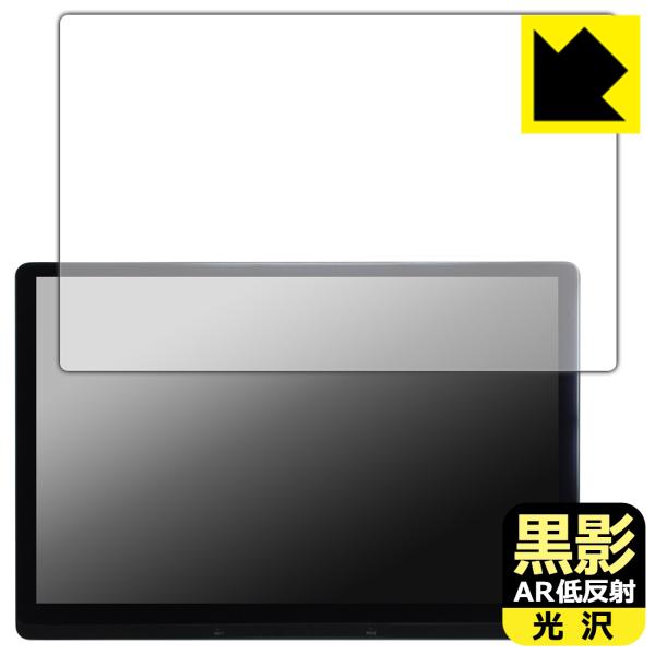 ATOTO X10 (X10G129E) 対応 黒影[AR低反射・光沢] 保護 フィルム 日本製