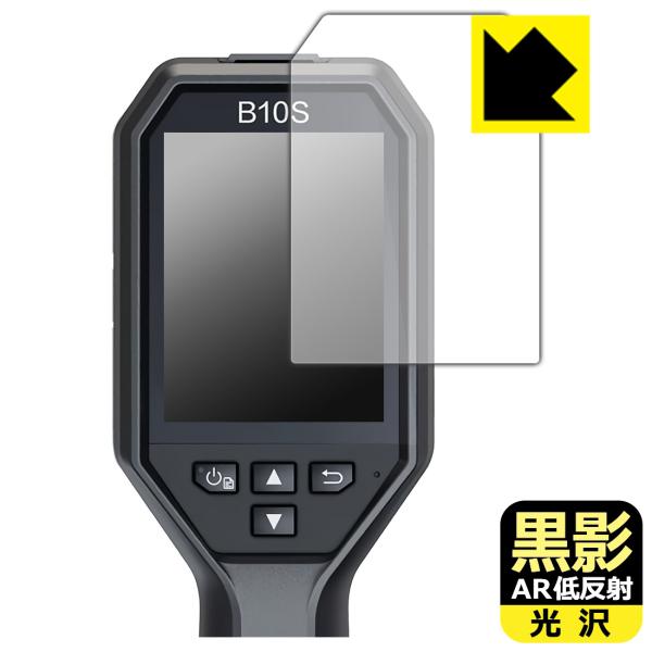 HIKMICRO サーモグラフィー B10/B10S/B11/B20/B20S/B1L/B2L 対応...