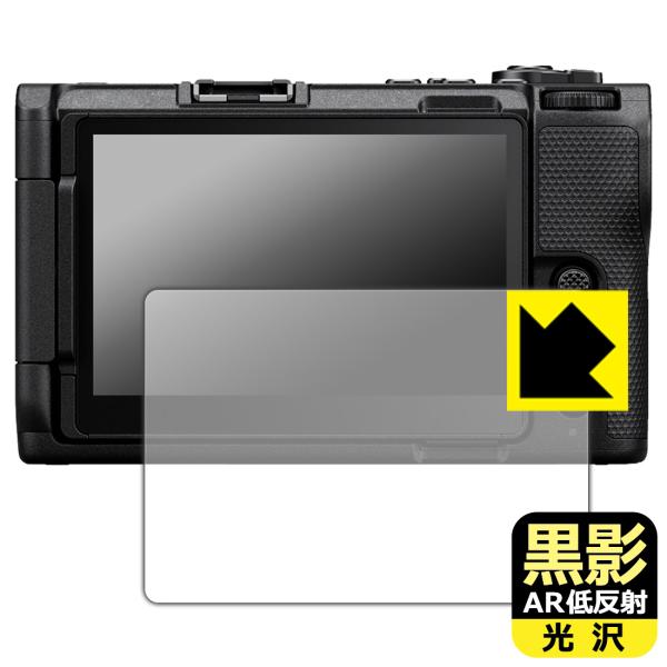 Nikon ZR 対応 黒影[AR低反射・光沢] 保護 フィルム 日本製