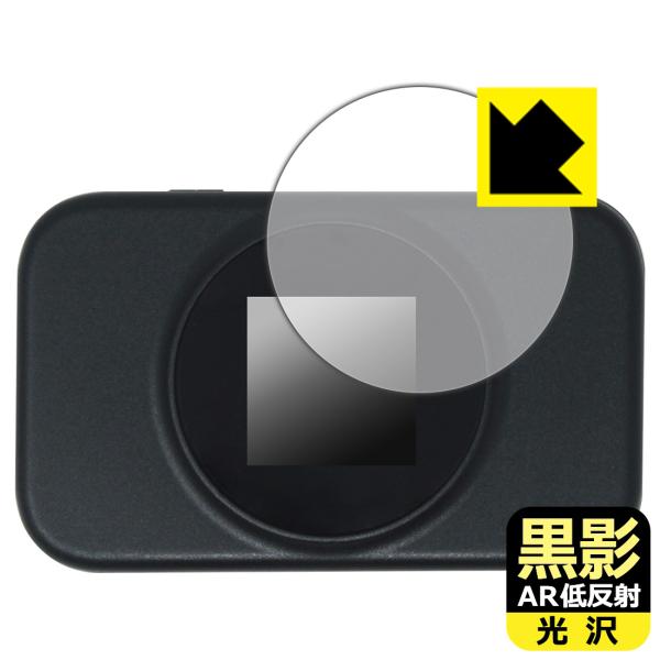 モバイルWi-Fiルーター T9 対応 黒影[AR低反射・光沢] 保護 フィルム 日本製