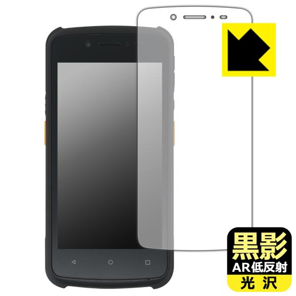 ARBOR 5インチ堅牢型携帯端末 G47 対応 黒影[AR低反射・光沢] 保護 フィルム 日本製