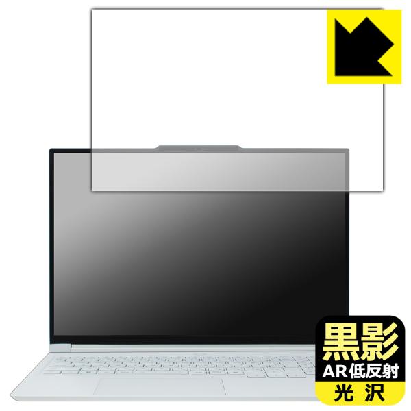 Lenovo Legion 7i Gen 10 (16型 Intel) 対応 黒影[AR低反射・光沢...