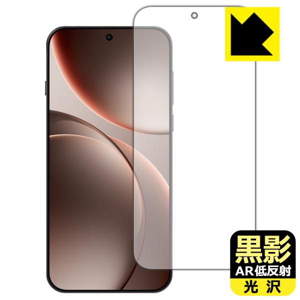 OPPO Find X9 Pro 対応 黒影[AR低反射・光沢] 保護 フィルム [指紋認証対応] ...