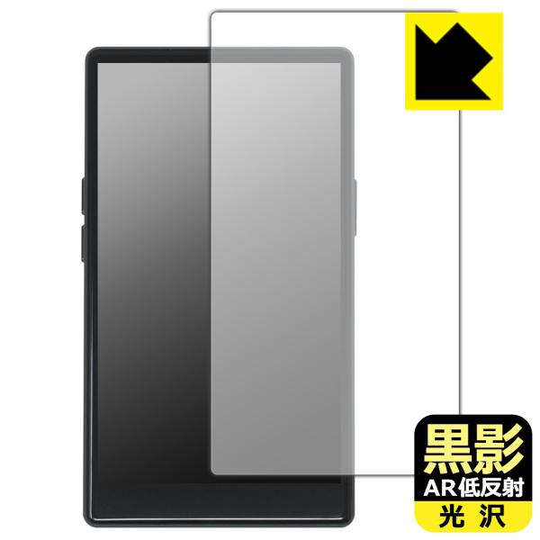 AGPTEK T09U 対応 黒影[AR低反射・光沢] 保護 フィルム 日本製