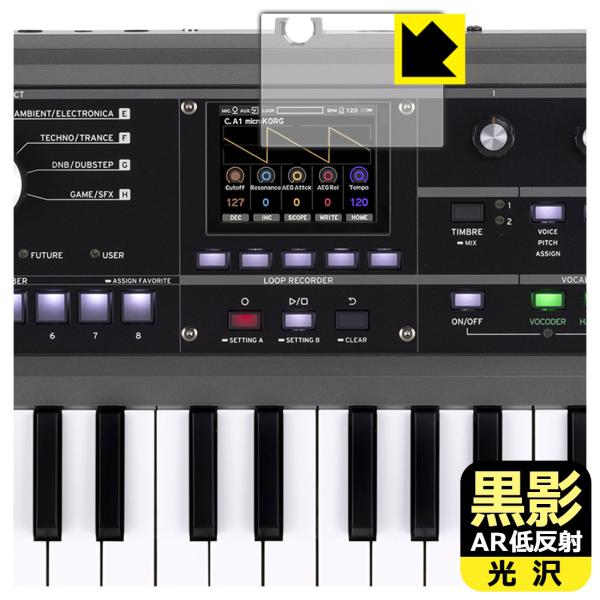KORG microKORG2 対応 黒影[AR低反射・光沢] 保護 フィルム [ディスプレイ用] ...