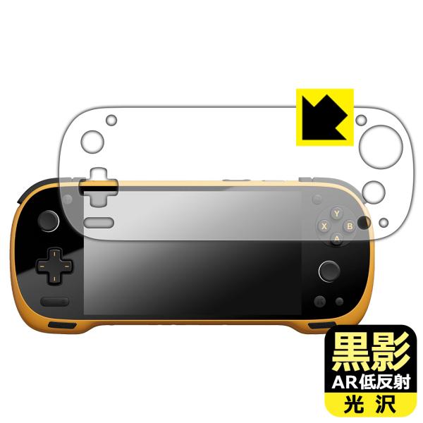 KONKR Pocket FIT 対応 黒影[AR低反射・光沢] 保護 フィルム 日本製