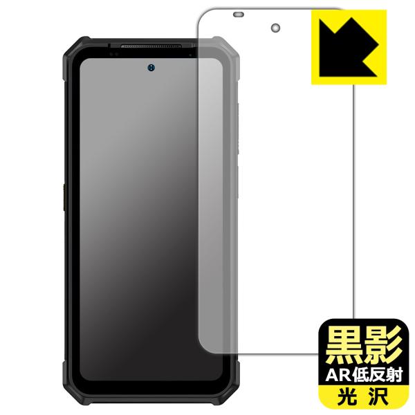 蔵衛門Pocket Tough (KCG02) 対応 黒影[AR低反射・光沢] 保護 フィルム 日本...